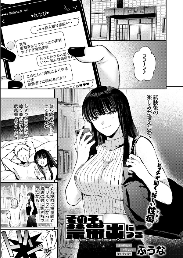 comicアンスリウム Vol.157 2026年5月号_32枚目の画像